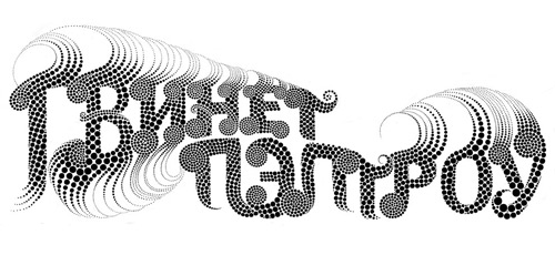 yehrin tong design designer type typography pattern graphic