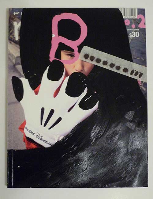 project 7 submissions alter a magazine booooooom