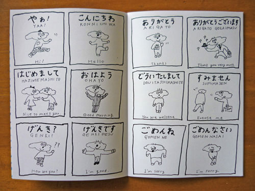 Chotto Omoshiroi zine by Mogu Takahashi pikabooks pikaland