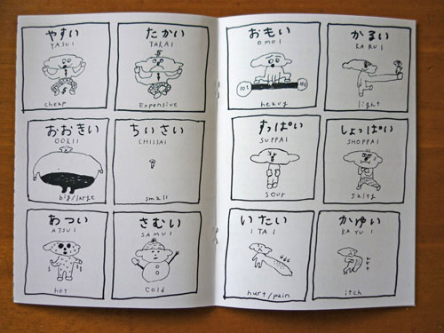 Chotto Omoshiroi zine by Mogu Takahashi pikabooks pikaland
