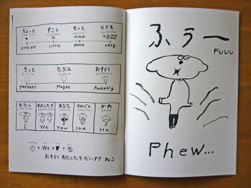 Chotto Omoshiroi zine by Mogu Takahashi pikabooks pikaland