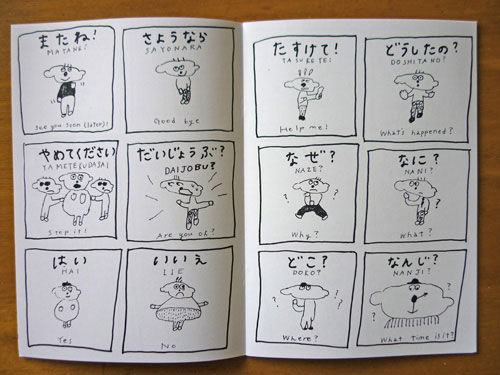 Chotto Omoshiroi zine by Mogu Takahashi pikabooks pikaland