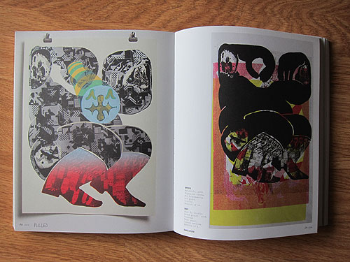 Pulled A Catalog of Screen Printing by Mike Perry