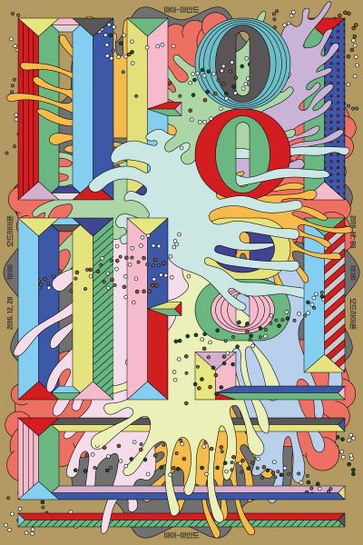 Graphic Designer Spotlight: Bohuy Kim BOOOOOOOM CREATE * INSPIRE