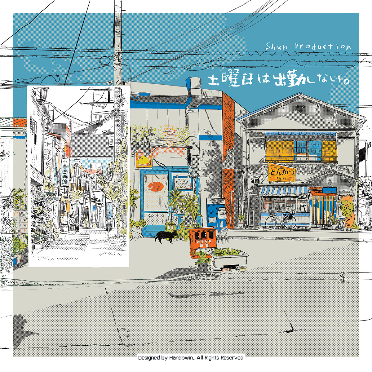 راحة يومية عن العمل
من إبداع هاندوين هي